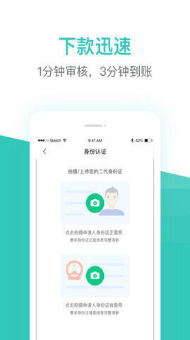 芸豆借款平台  v1.0图3