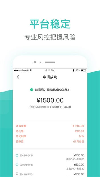 芸豆分贷款app官方下载