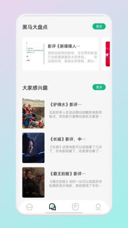 掌门阅读小说  v1.4图3