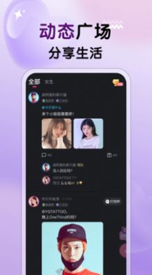 遇见心动app破解版