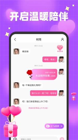 栀馨2023  v1.0.0图2