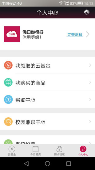 云分期最新版  v2.4图1