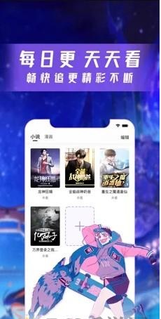 云漫漫画2024