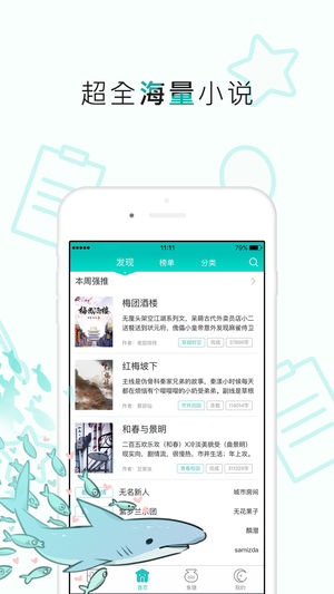 长佩阅读最新版本