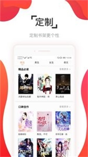 阅友免费小说安卓版  v3.1.0图3