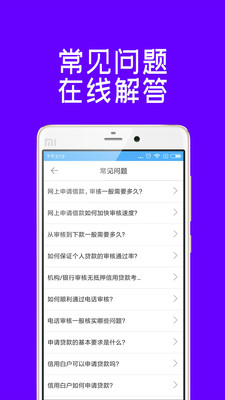 原子贷app下载官网  v1.0.9图4