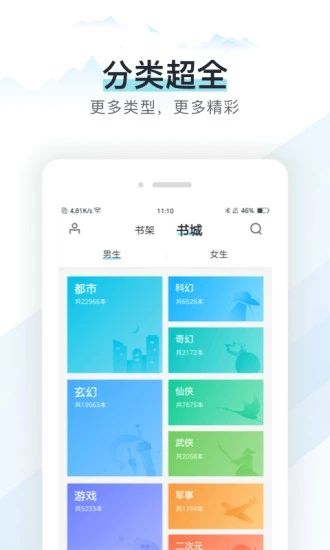 纸糊小说下载免费  v2.6图2