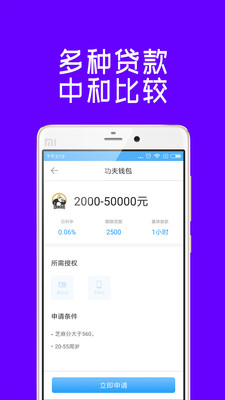 原子贷app下载官网  v1.0.9图1