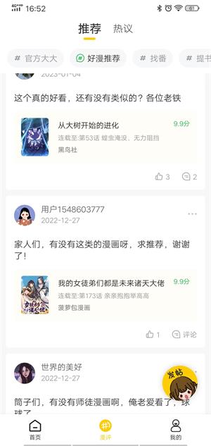 玉米漫画