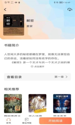 爪牙小说app下载最新版