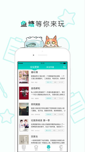 长佩阅读最新版本  v2.1.5图1