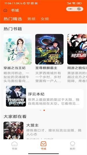 折木小说破解版  v1.0图3