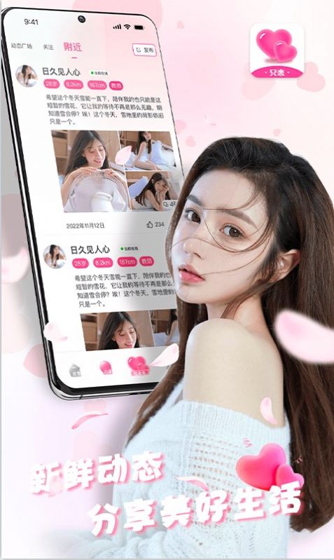 只恋免费版
