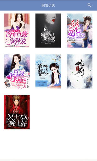 阅友小说免费版  v3.1.0图3