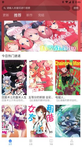 月下漫画2024  v1.0.1图2