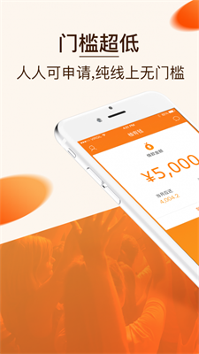 柚有钱贷款app下载苹果  v1.2.0图3