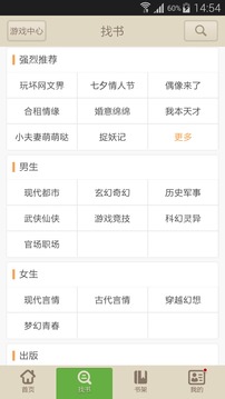原云帆小说阅读器2024