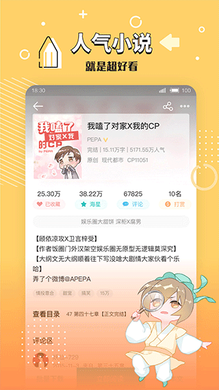 长佩文学小说下载