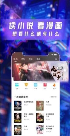 云漫漫画2024  v2.4.9图3
