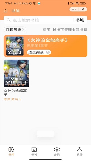 云豹小说最新版