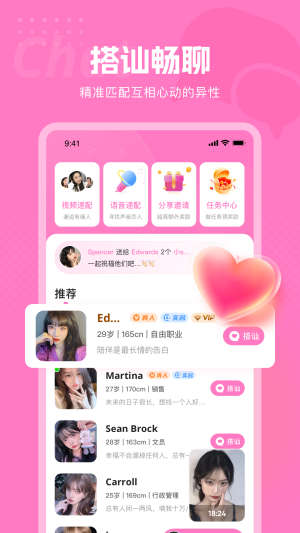 遇见深情安卓版