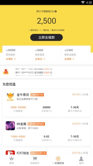 小熊速贷手机版  v1.5.1图1