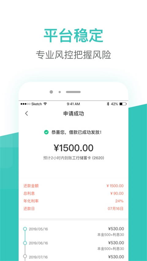 芸豆借款贷款最新版  v1.0图2