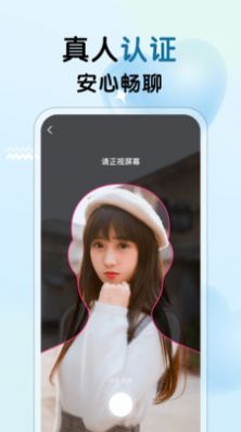 遇见心动手机版