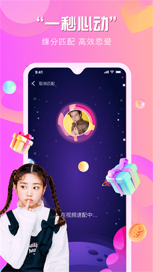 知颜交友免费版  v1.0.0图4