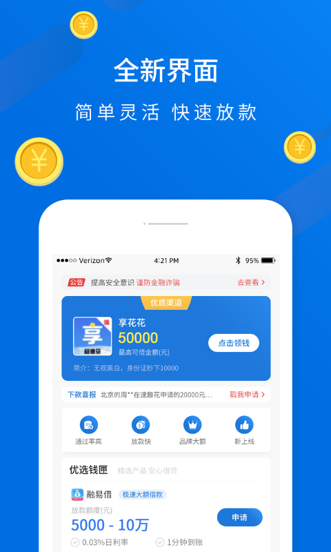 小蚁贷款手机版  v2.3图2