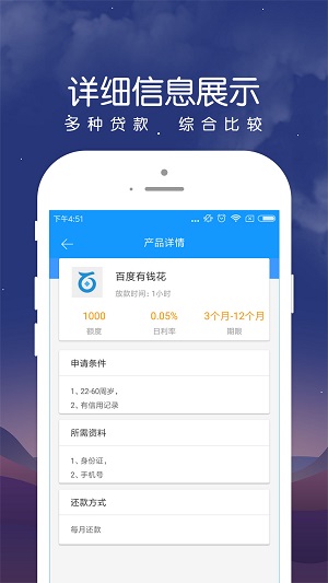 众安点点借款最新版  v2.3.3图3