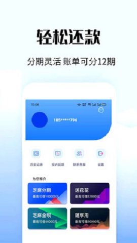 小尾巴贷款免费版  v1.2.0图1