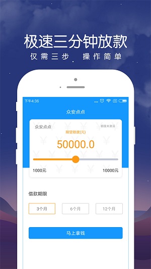 众安点点借款最新版  v2.3.3图4
