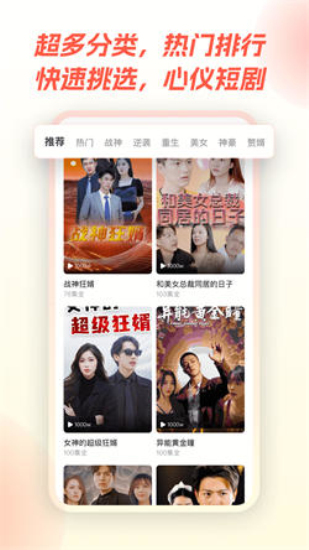 爱看短剧app免费版  v1.0.0图1