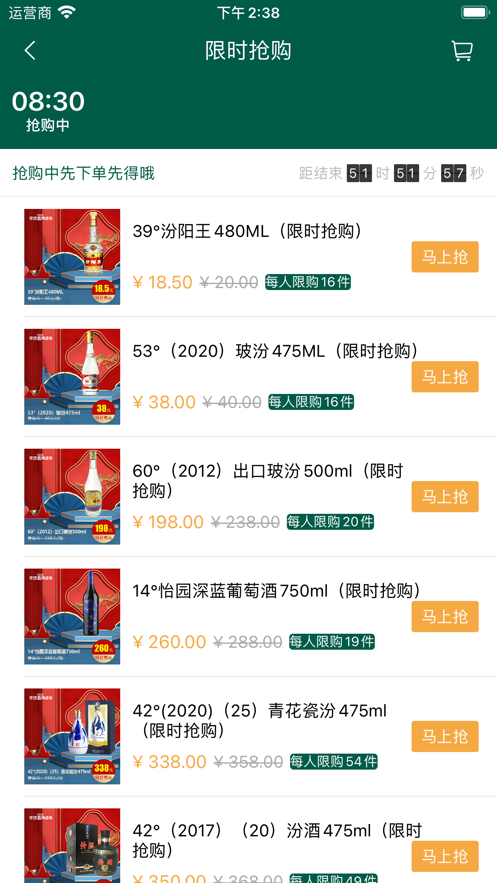 智诚和酒行2023