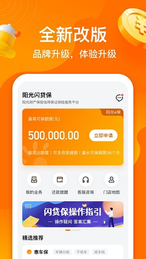 指尖阳光最新版  v1.0图3