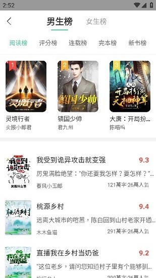 追小说神器最新版  v1.1.1图3