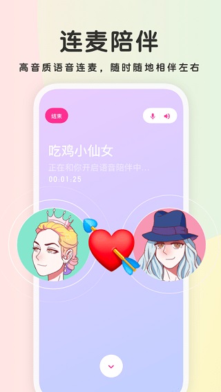 吱呀语音2023  v2.1图1