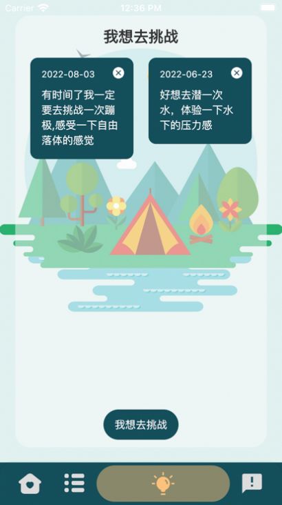 爱挑时刻追剧app