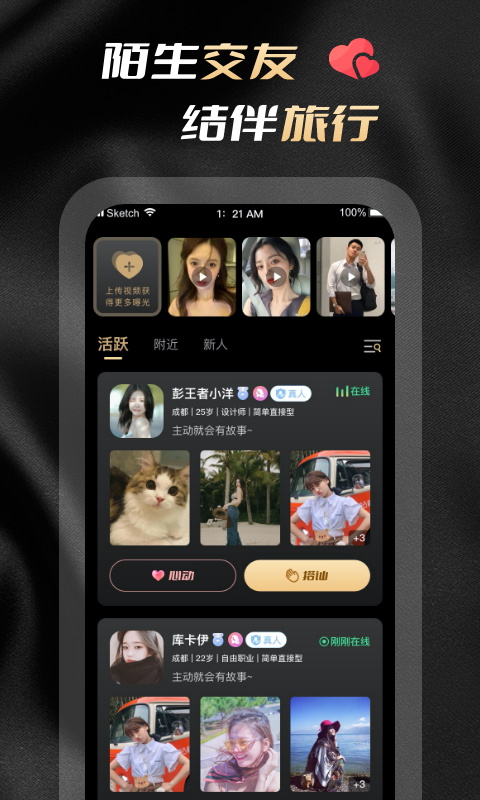 空陌  v1.0图3