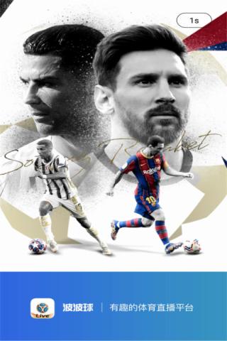 波波球体育直播NBA  v6.0图1