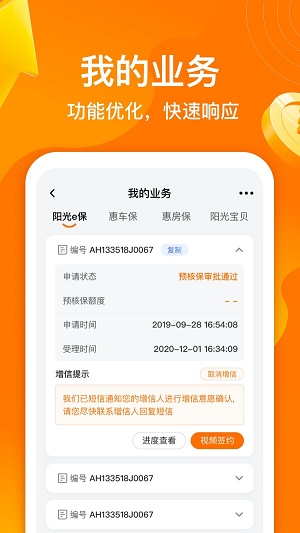指尖阳光最新版  v1.0图1