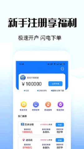小尾巴贷款免费版