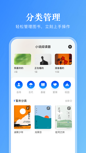 卓凡阅读器  v1.3图3
