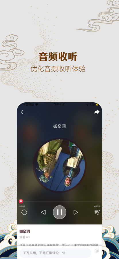 地方戏  v1.0图1