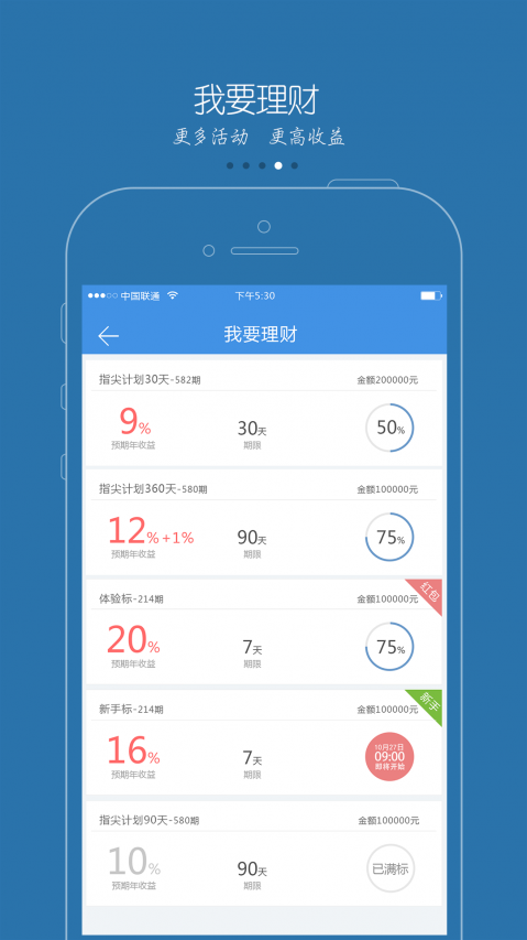 指尖贷款app  v1.0.2图3