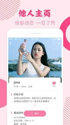 挚恋交友2023