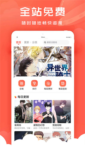 追耽免费漫画最新版  v1.0.4图2
