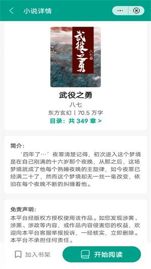 最全书摘app