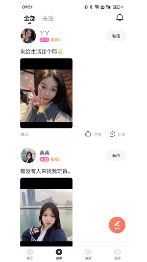 珍缘2023  v1.0图1